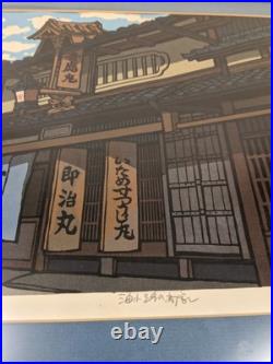 S/N Katsuyuki Nishijima Woodblock Street Scene